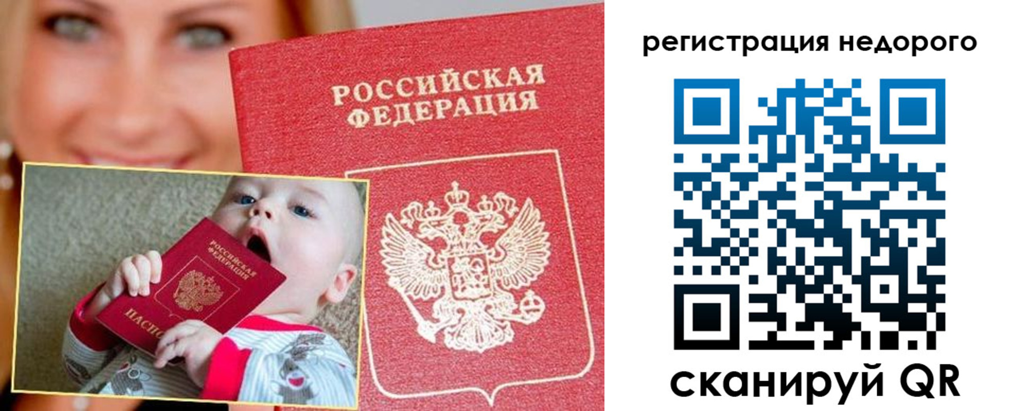 временная регистрация для всех в Верещагино
