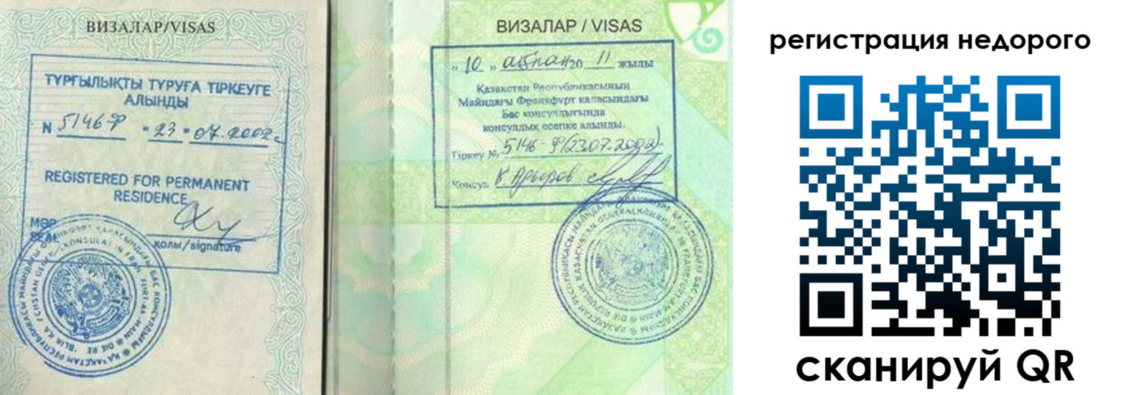 регистрация в Верещагино