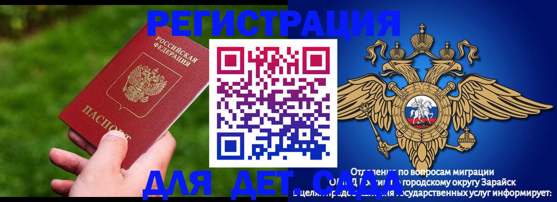 миграционный учет в Верещагино