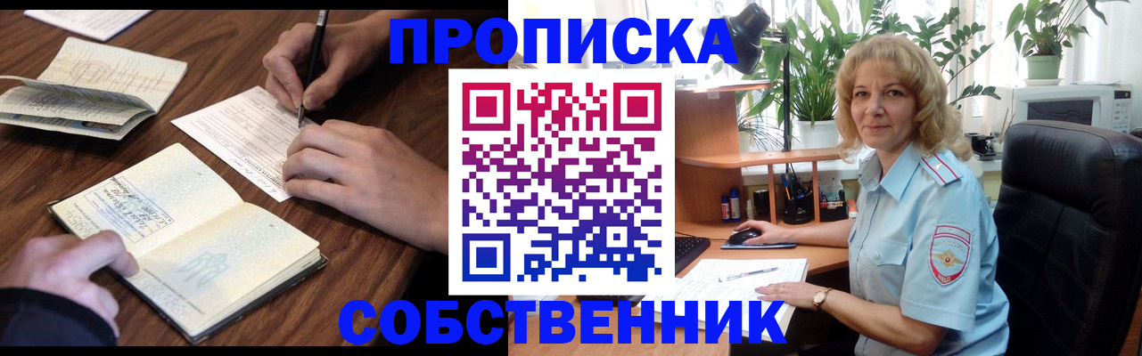 прописка регистрация в Верещагино